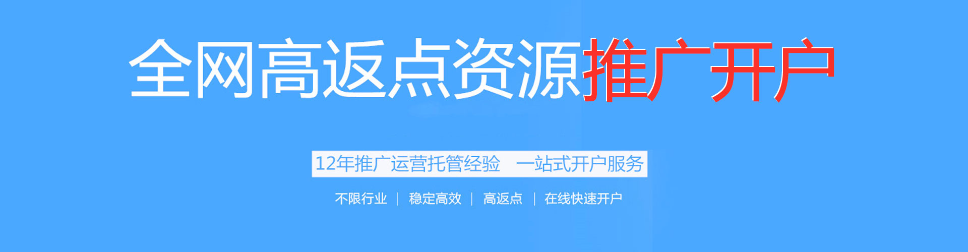 开阳网络推广竞价